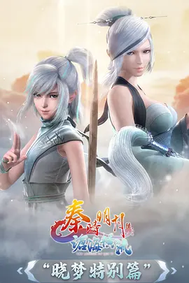深渊契约动画海报